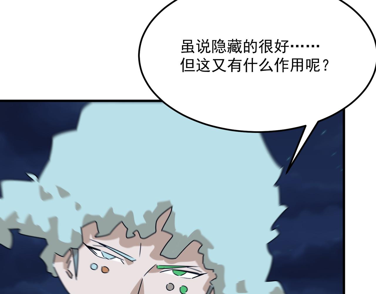 第89话 给我揍那个逼王！10