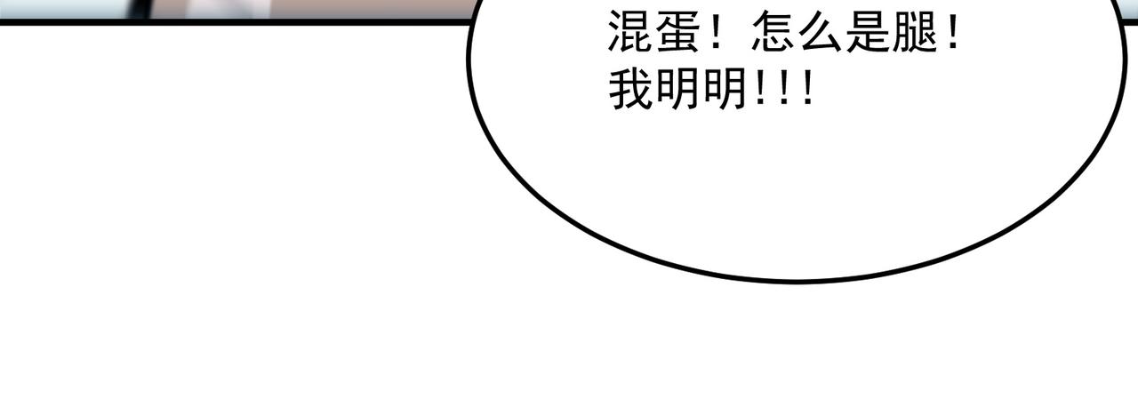 第89话 给我揍那个逼王！108