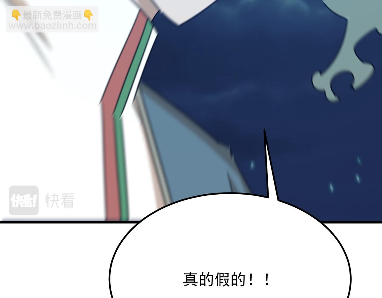 第89话 给我揍那个逼王！111