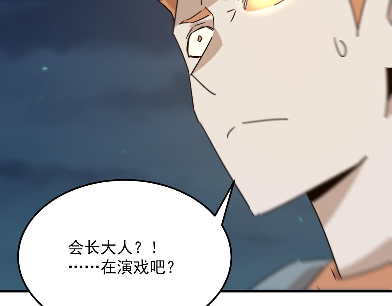第89话 给我揍那个逼王！113
