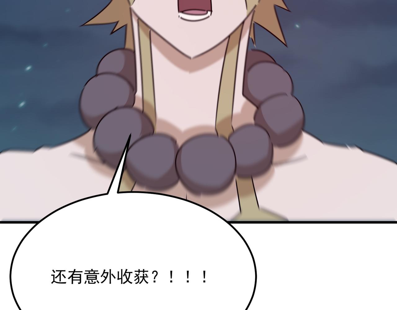 第89话 给我揍那个逼王！116
