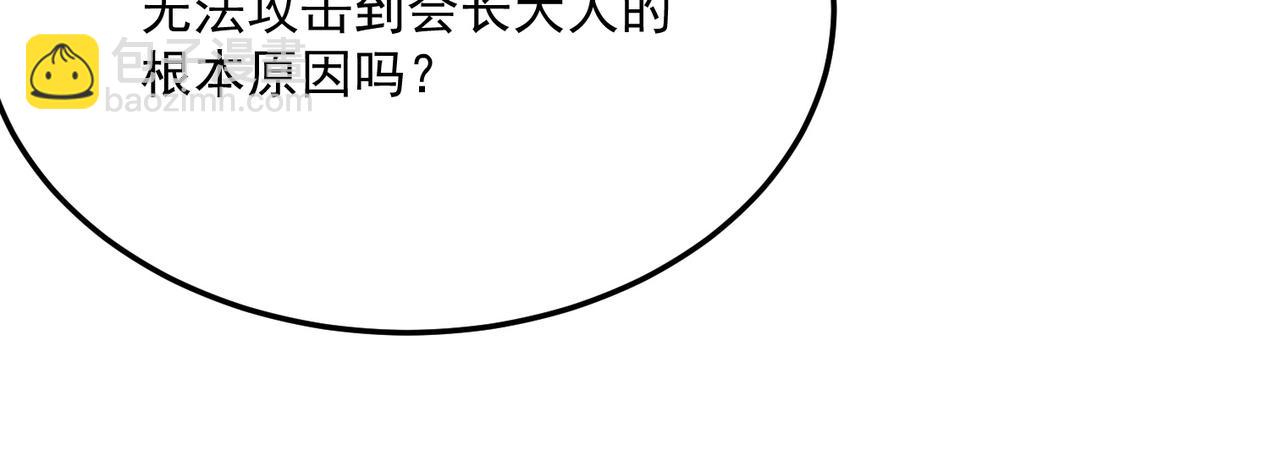 第89话 给我揍那个逼王！12