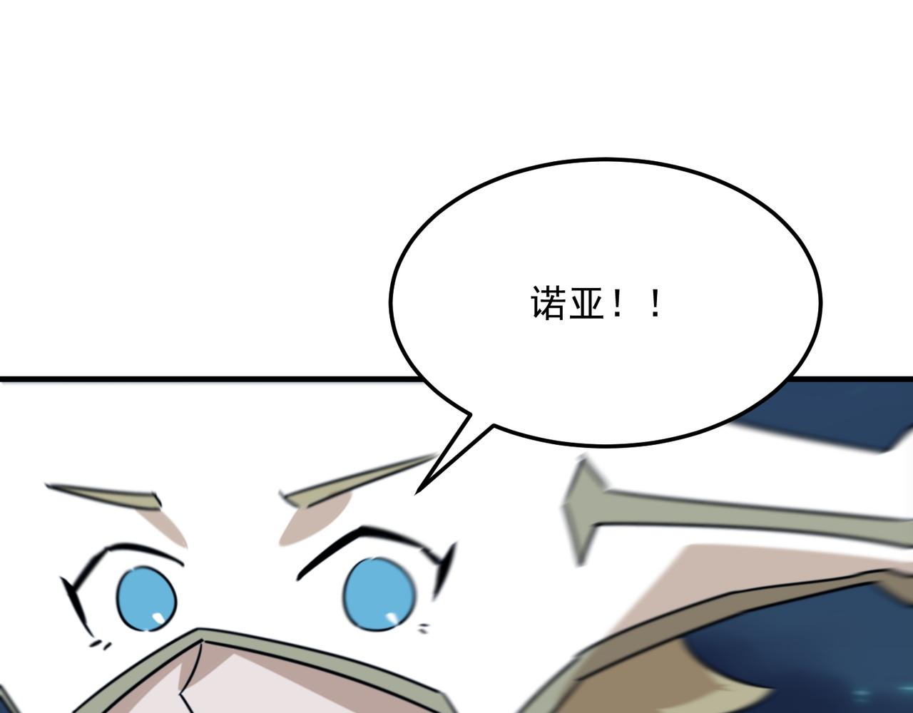第89话 给我揍那个逼王！129