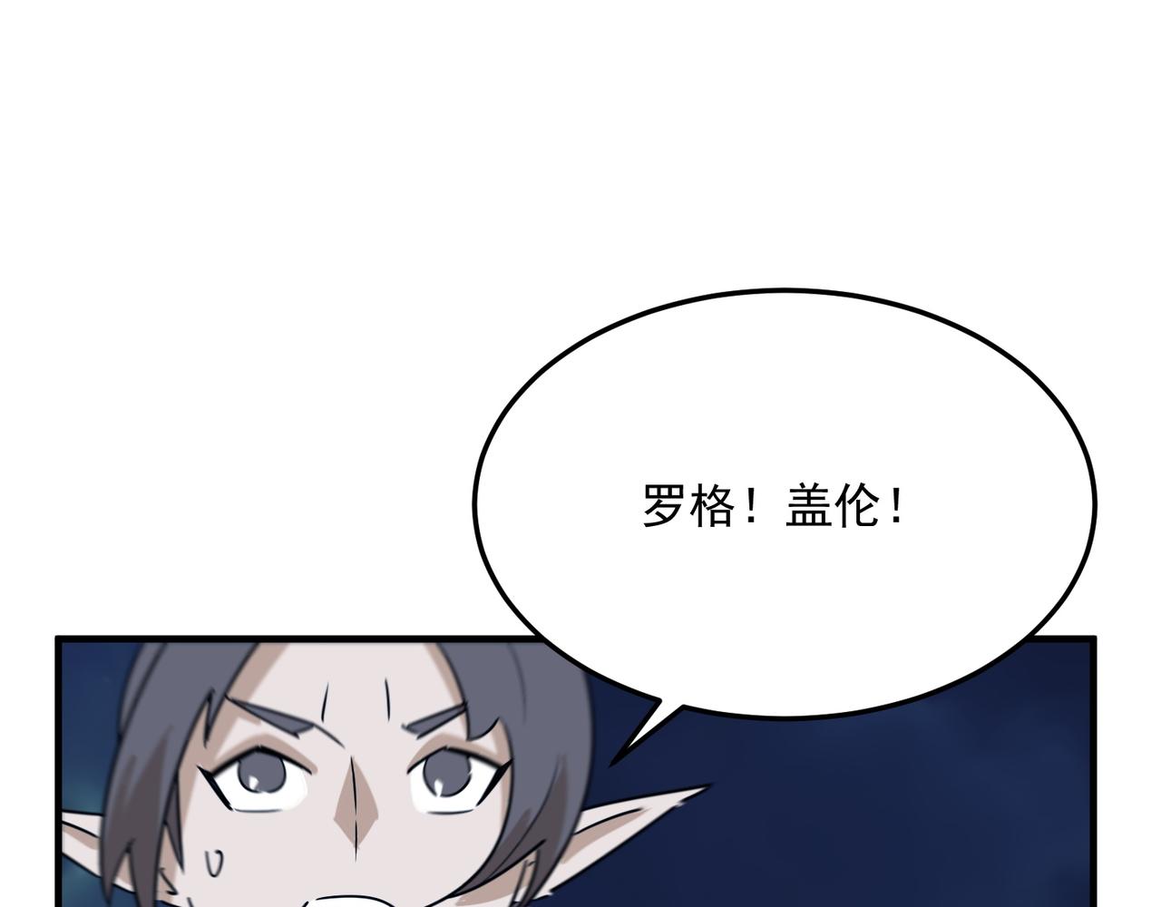 第89话 给我揍那个逼王！13
