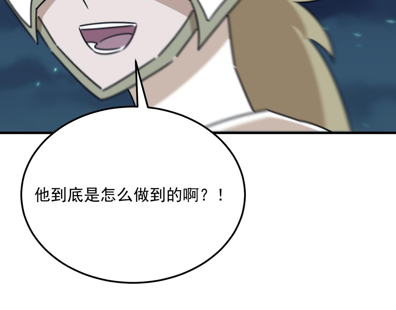第89话 给我揍那个逼王！130
