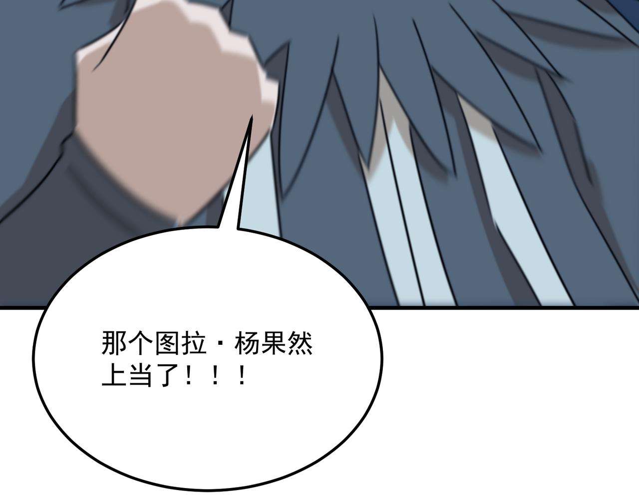第89话 给我揍那个逼王！133