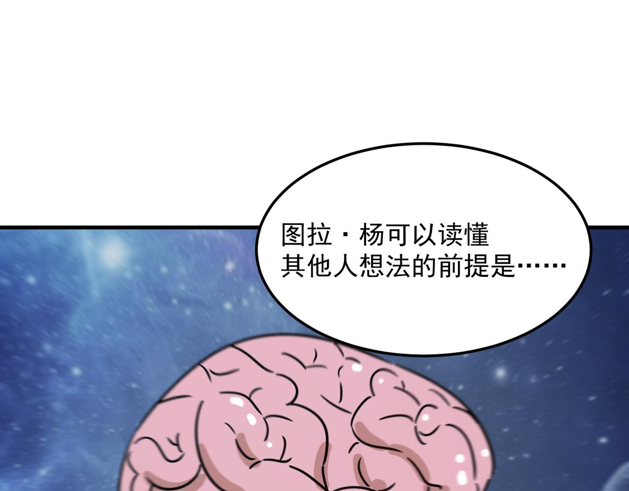 第89话 给我揍那个逼王！137