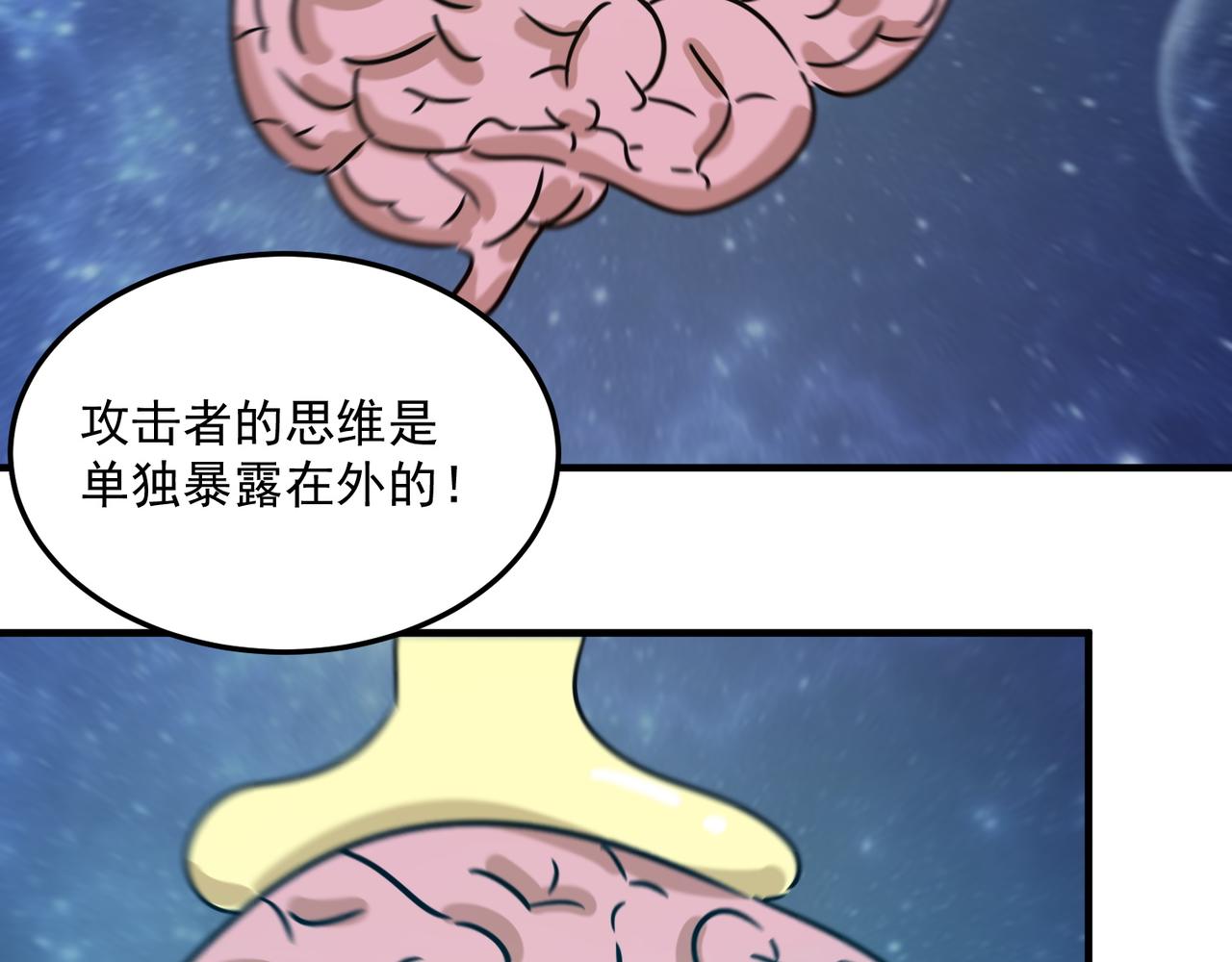第89话 给我揍那个逼王！138