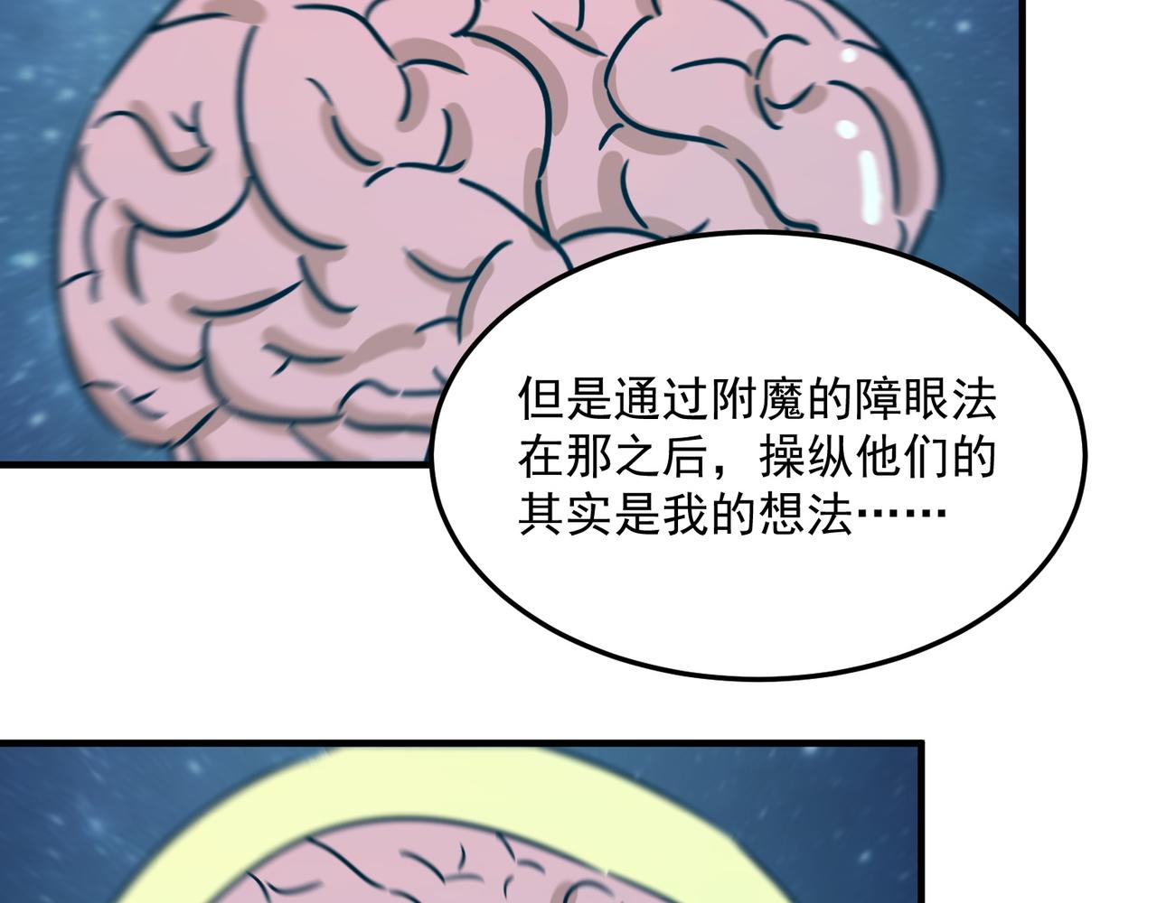 第89话 给我揍那个逼王！139