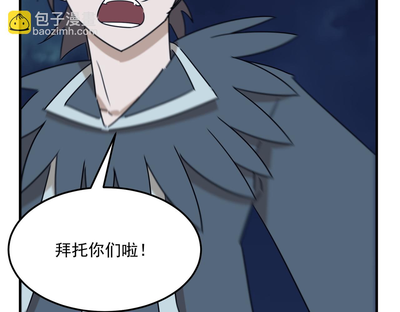 第89话 给我揍那个逼王！14