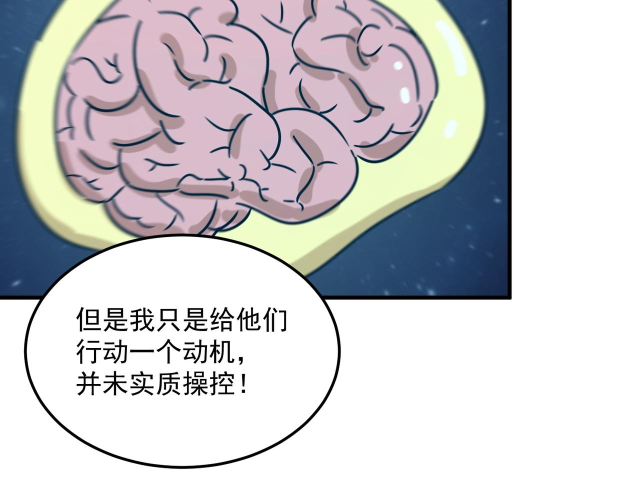 第89话 给我揍那个逼王！140