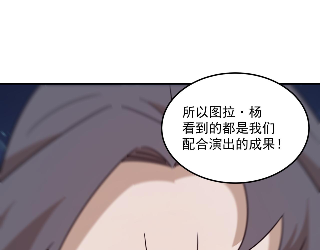第89话 给我揍那个逼王！141