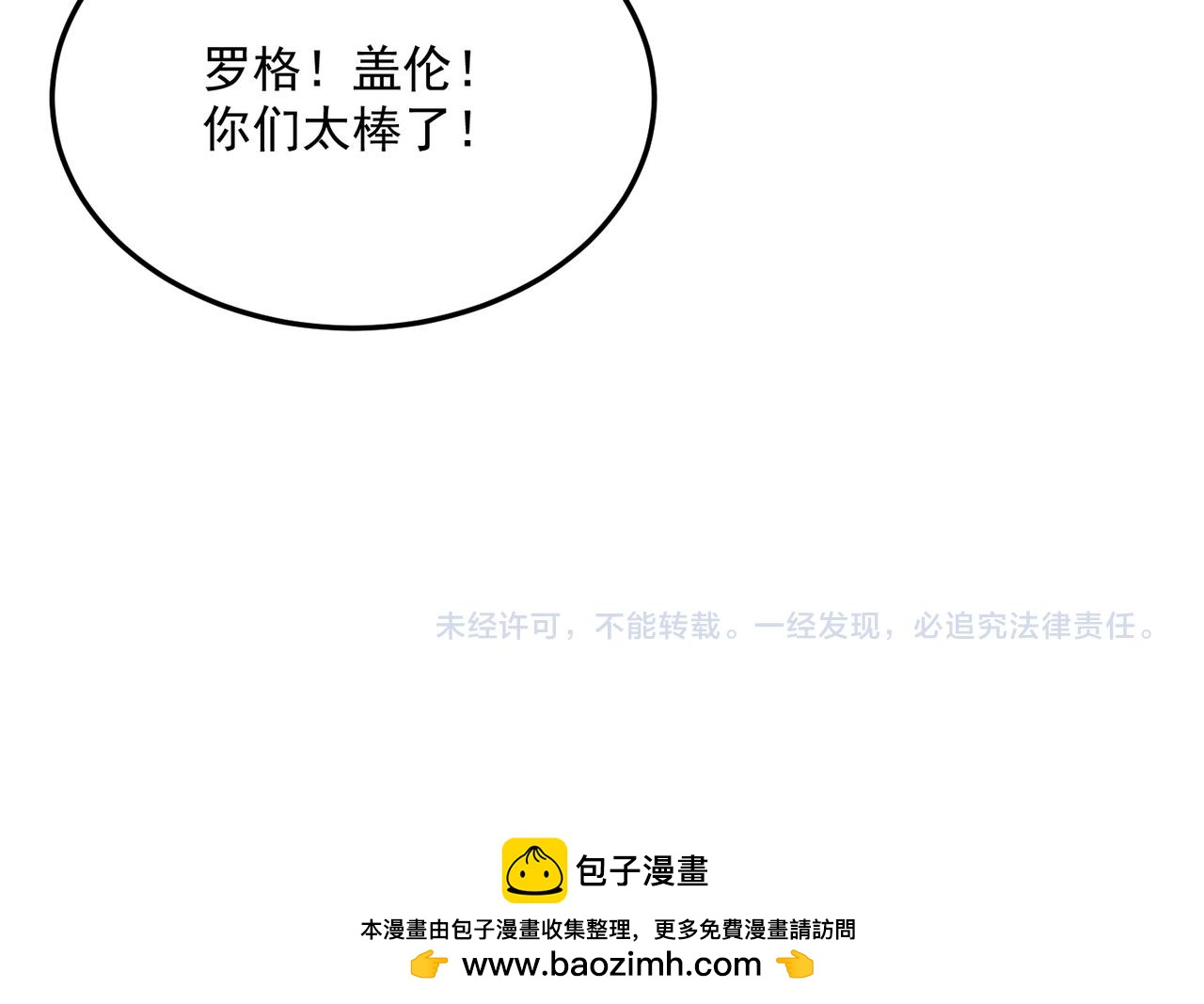 第89话 给我揍那个逼王！143