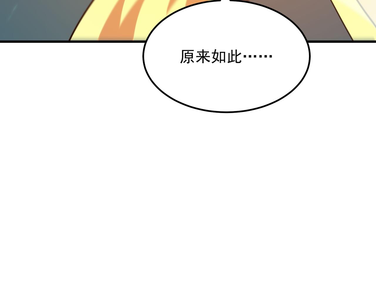 第89话 给我揍那个逼王！18