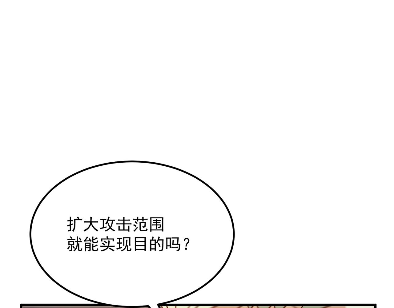 第89话 给我揍那个逼王！26