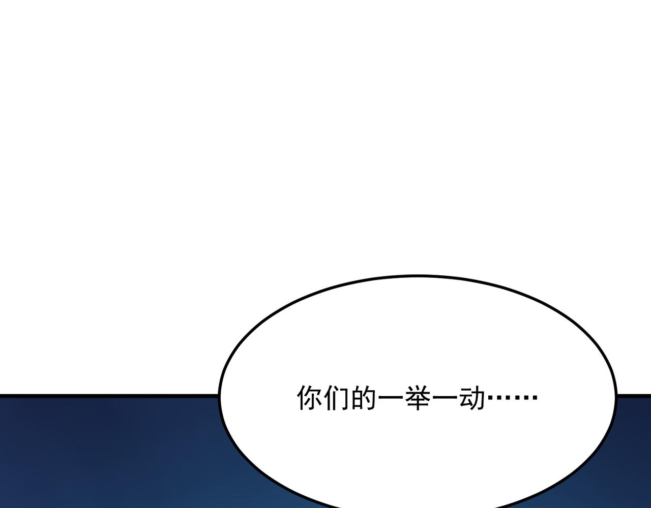 第89话 给我揍那个逼王！30