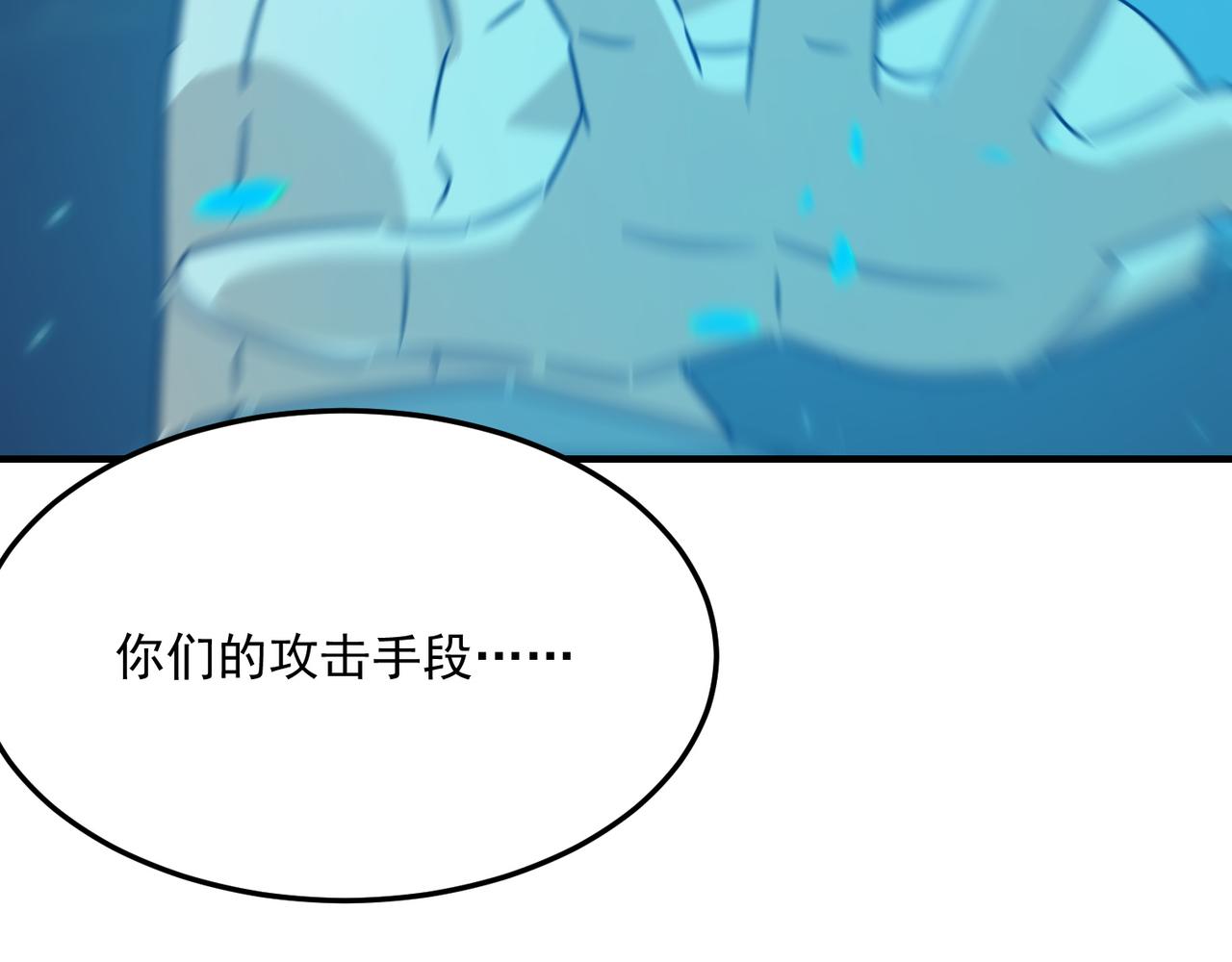 第89话 给我揍那个逼王！32