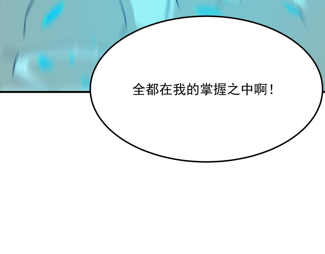 第89话 给我揍那个逼王！35