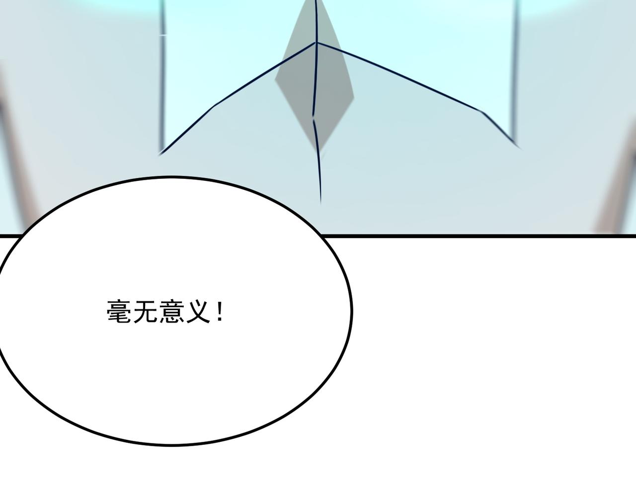 第89话 给我揍那个逼王！37