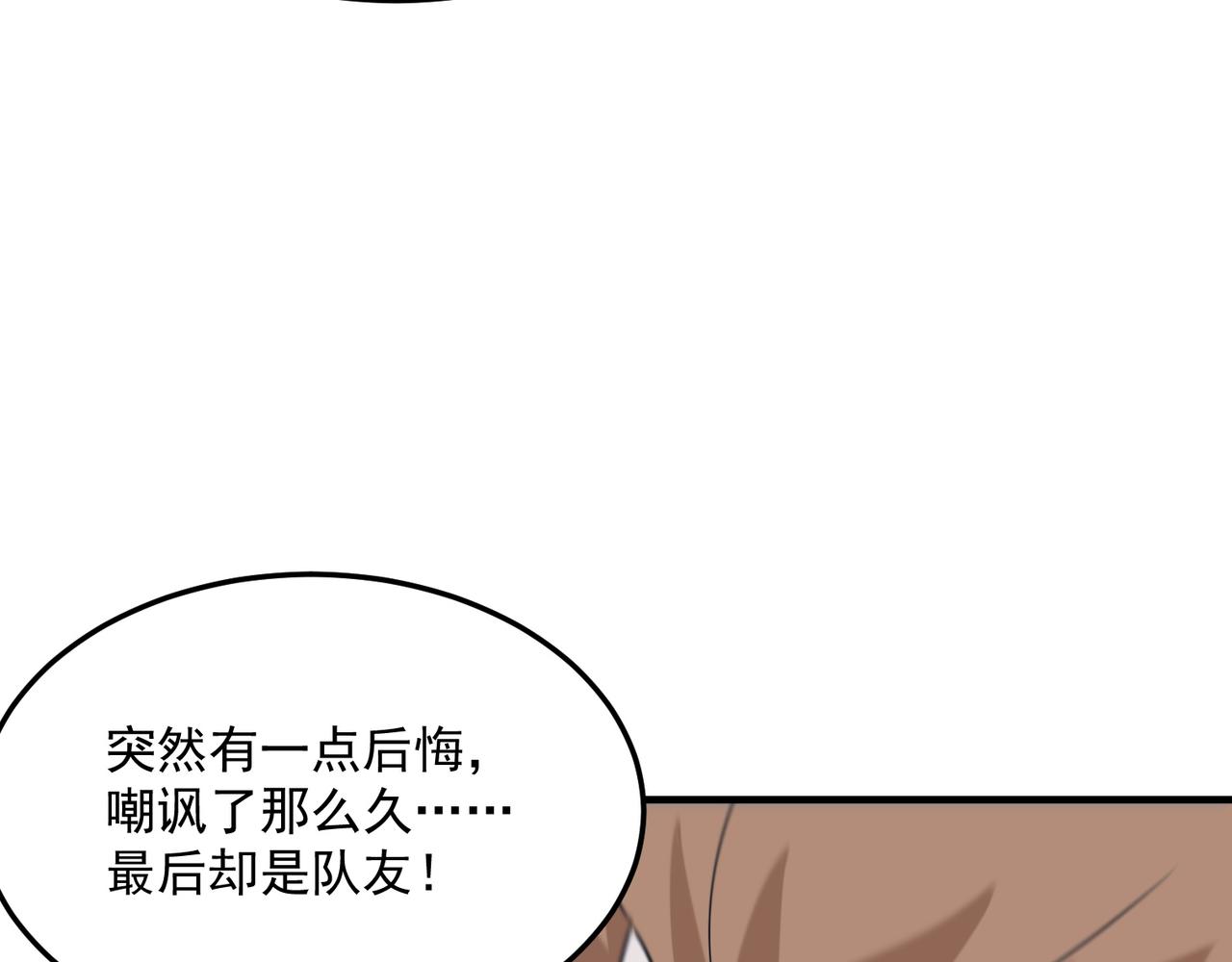 第89话 给我揍那个逼王！55