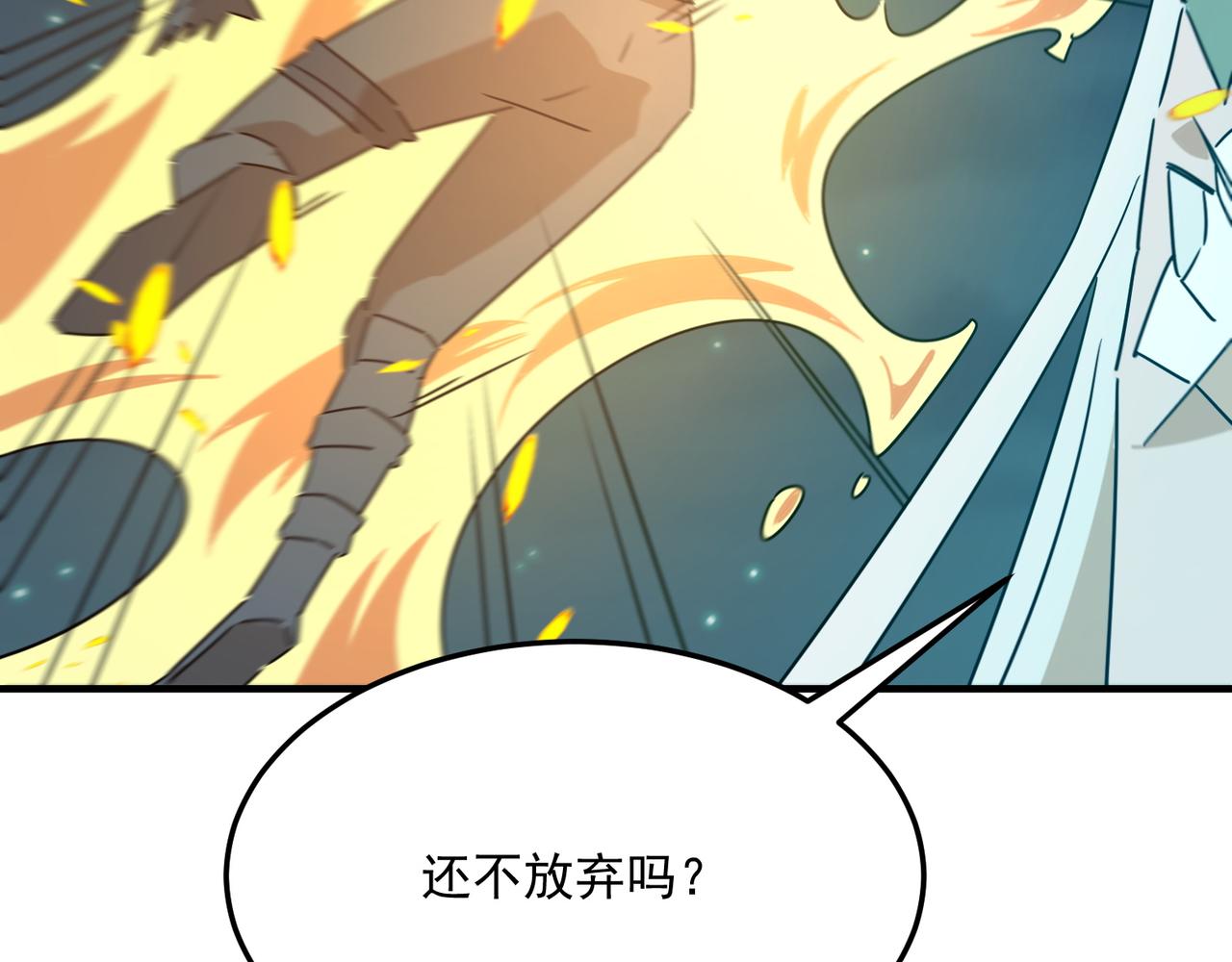 第89话 给我揍那个逼王！59