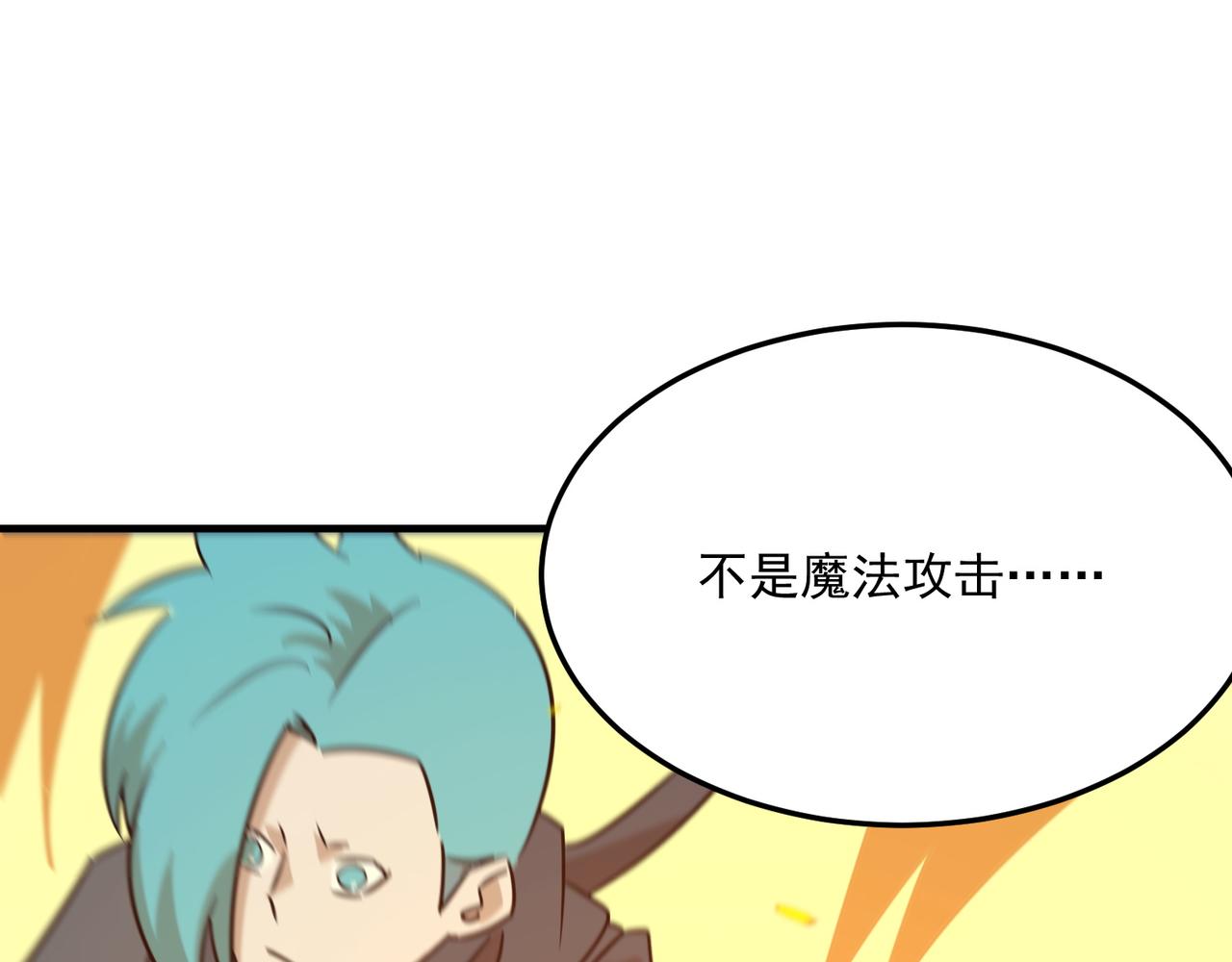 第89话 给我揍那个逼王！6