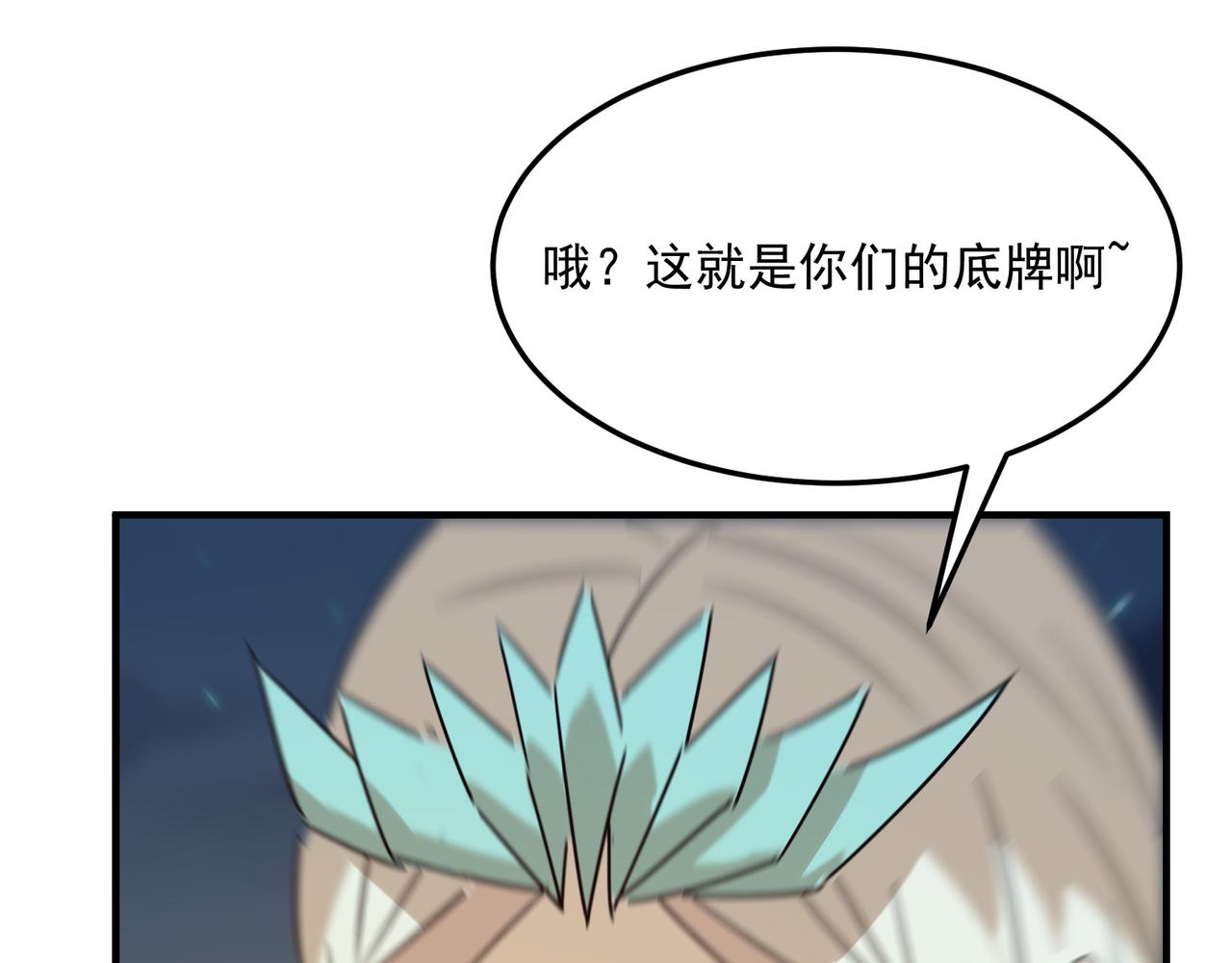 第89话 给我揍那个逼王！64