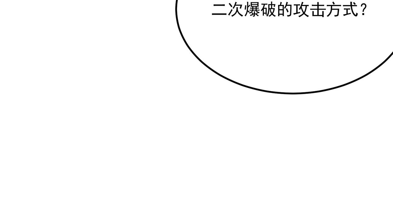 第89话 给我揍那个逼王！68