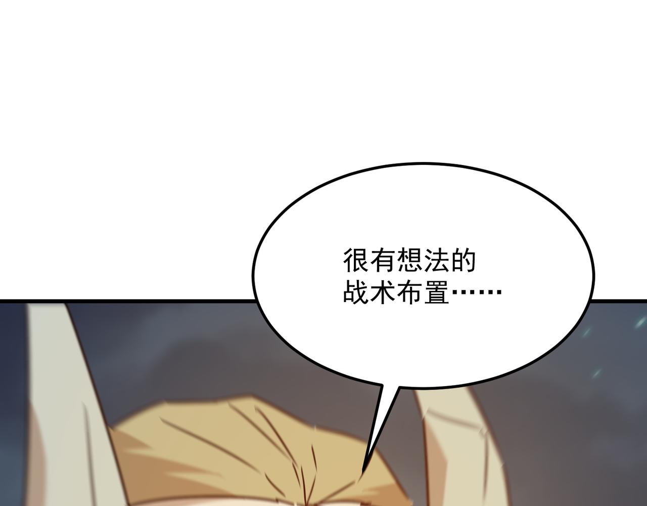 第89话 给我揍那个逼王！75