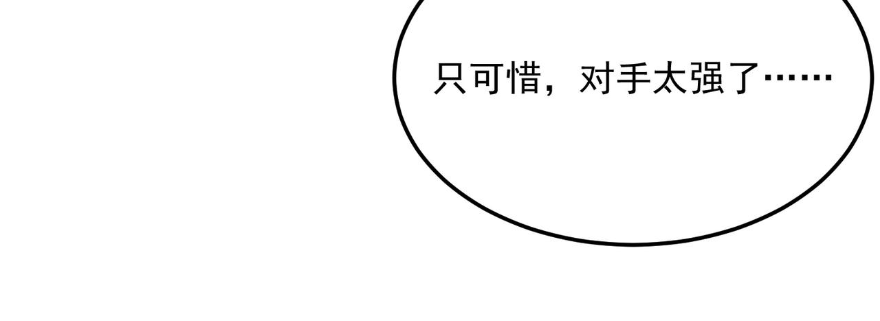 第89话 给我揍那个逼王！77
