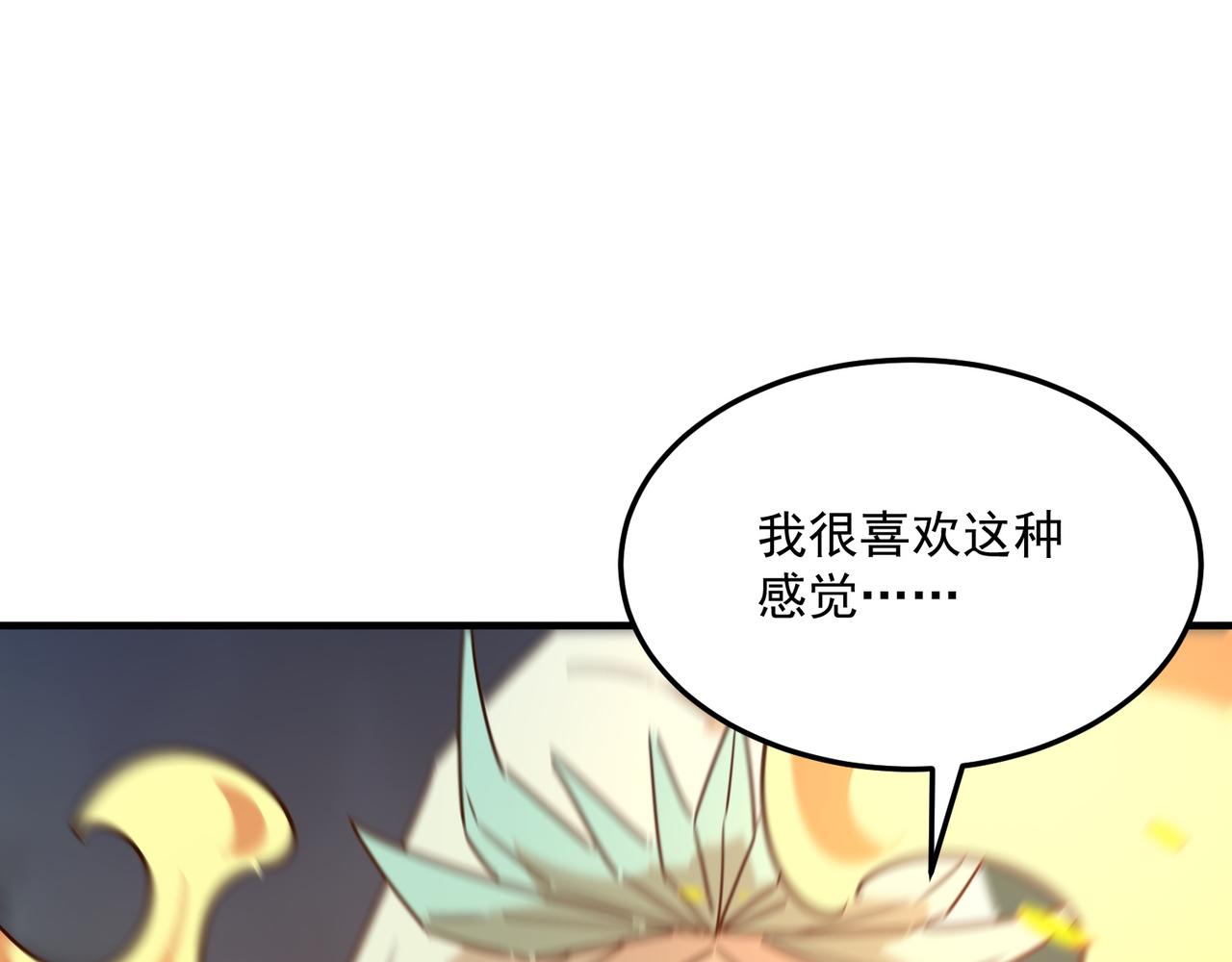 第89话 给我揍那个逼王！78