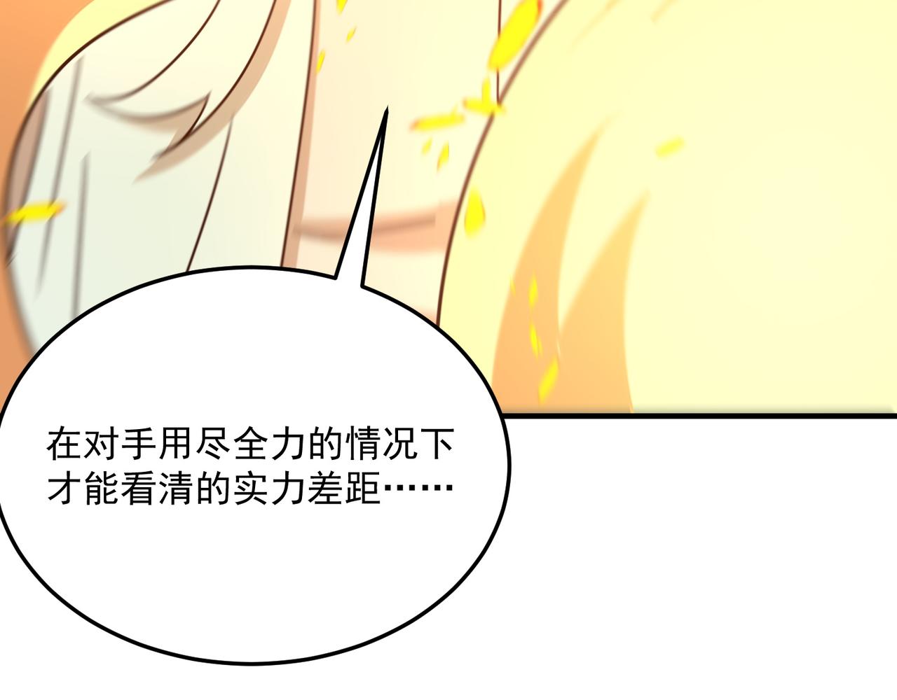 第89话 给我揍那个逼王！80