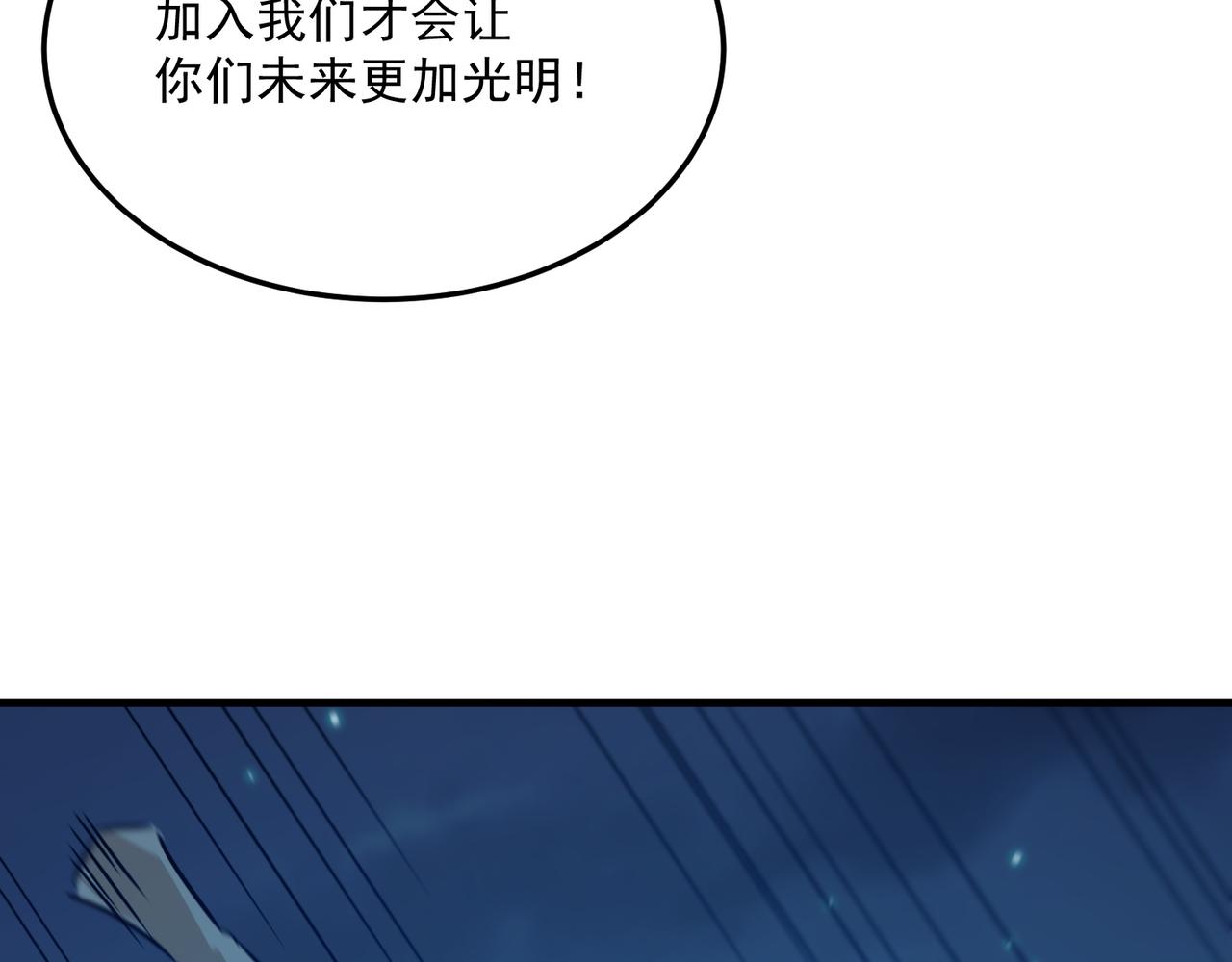 第89话 给我揍那个逼王！83