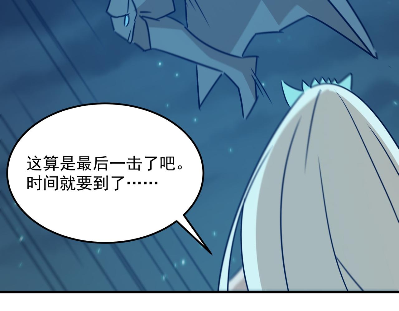 第89话 给我揍那个逼王！85