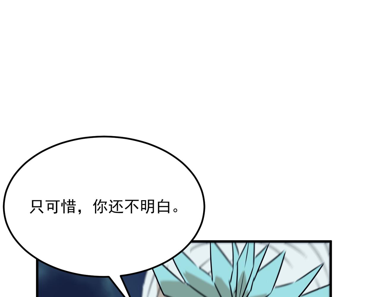 第89话 给我揍那个逼王！87