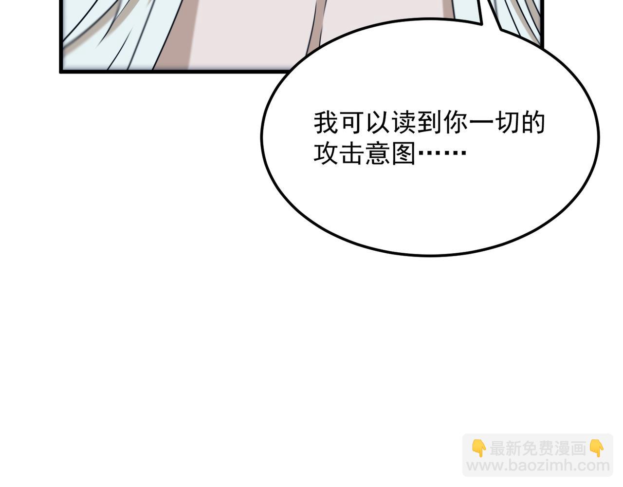 第89话 给我揍那个逼王！89