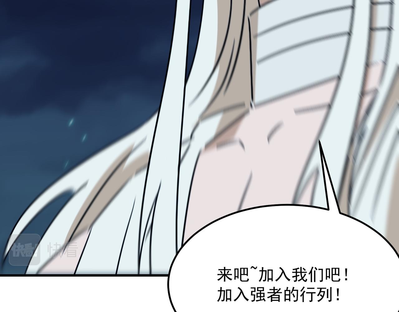 第89话 给我揍那个逼王！94