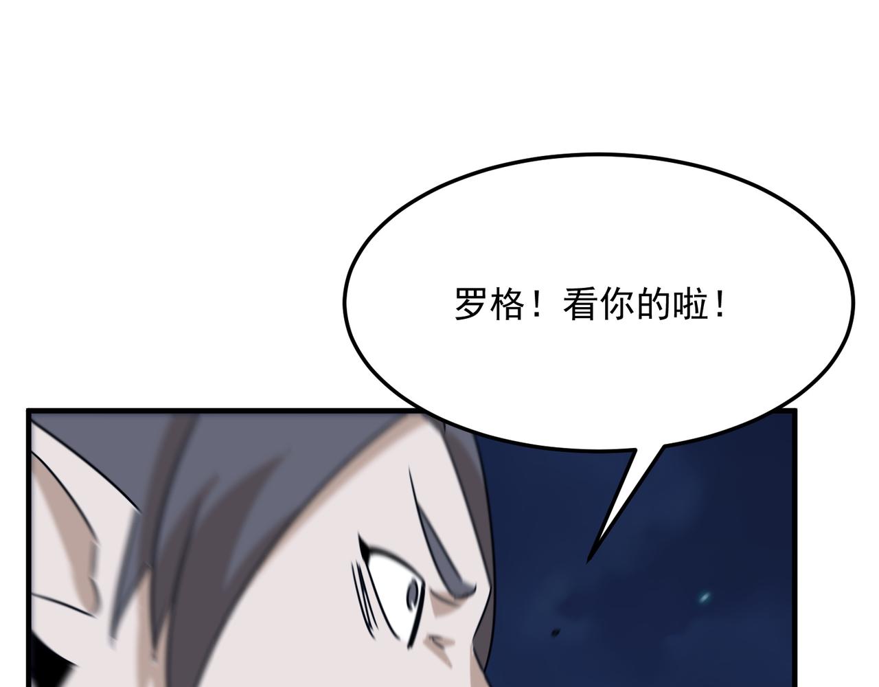 第89话 给我揍那个逼王！96