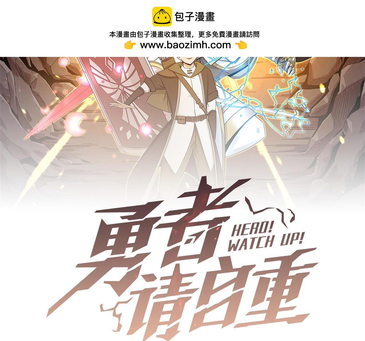 第94话 蓄谋已久的合作1