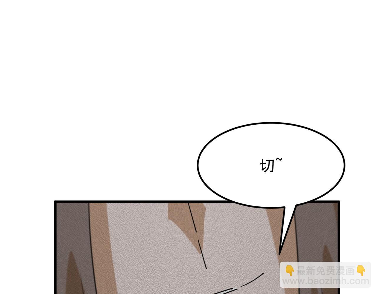 第94话 蓄谋已久的合作100