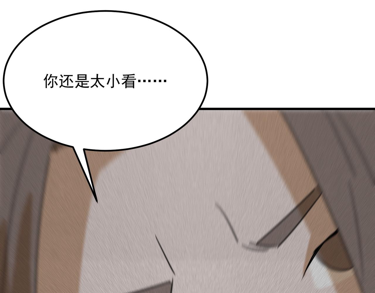 第94话 蓄谋已久的合作102