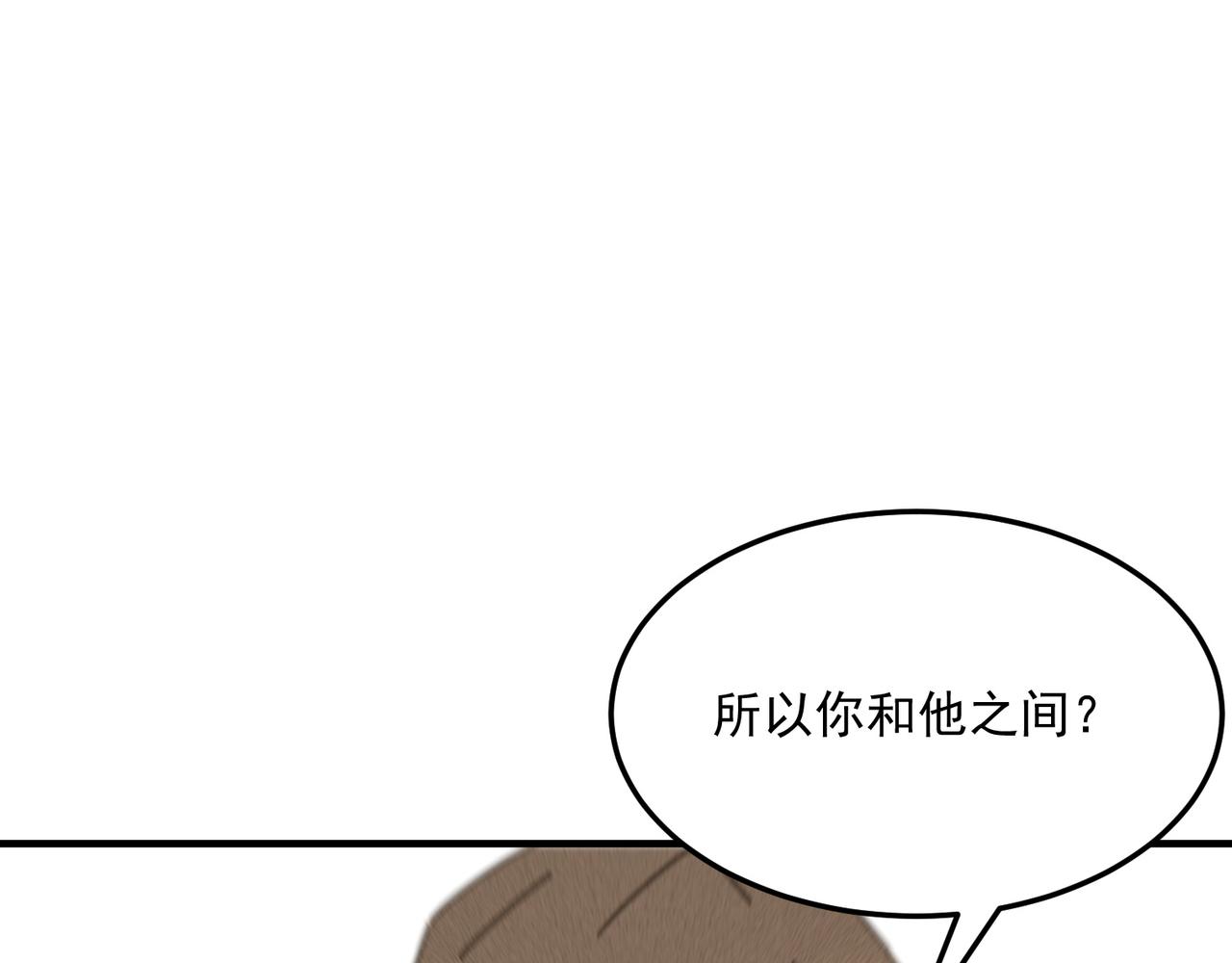 第94话 蓄谋已久的合作110