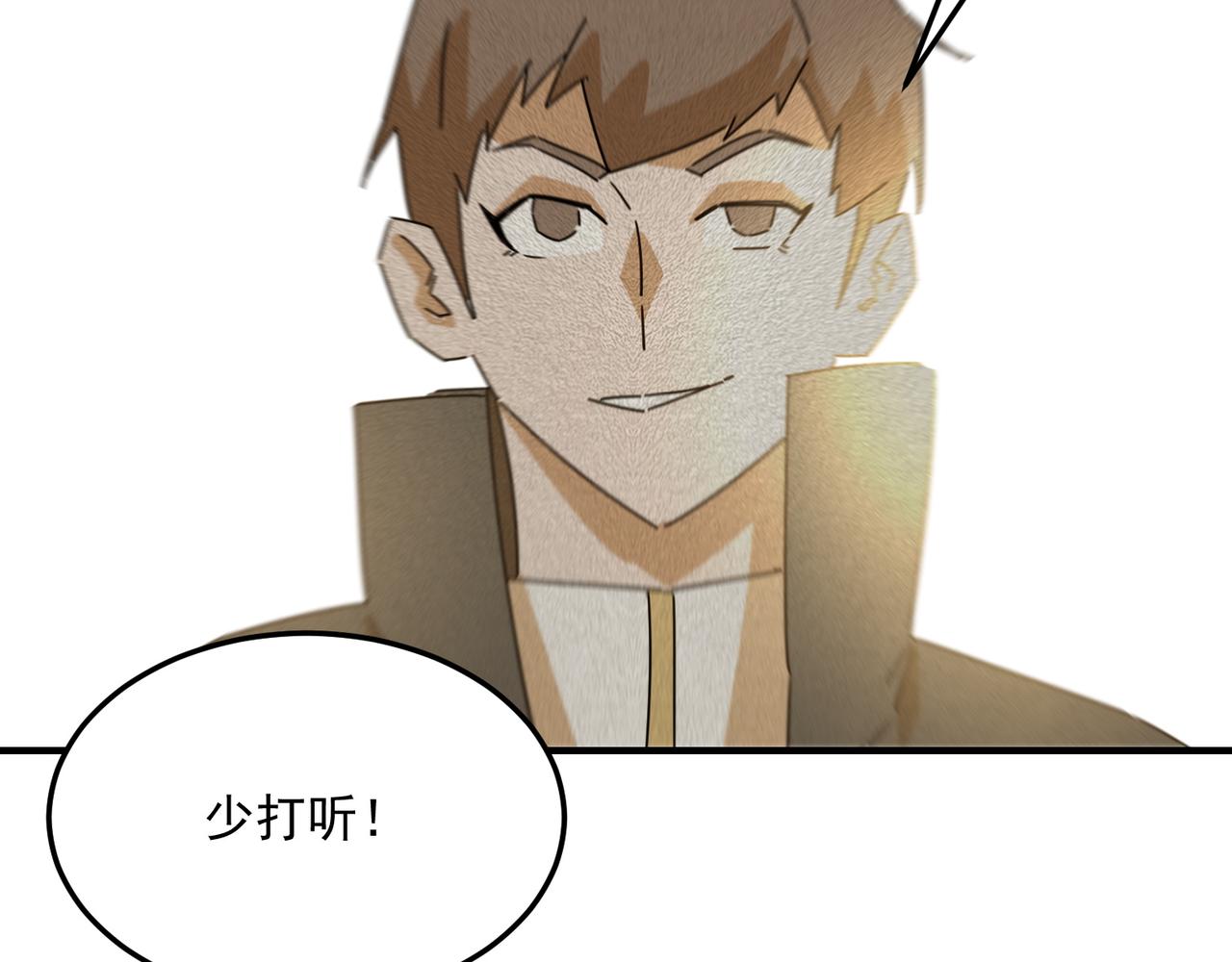 第94话 蓄谋已久的合作111