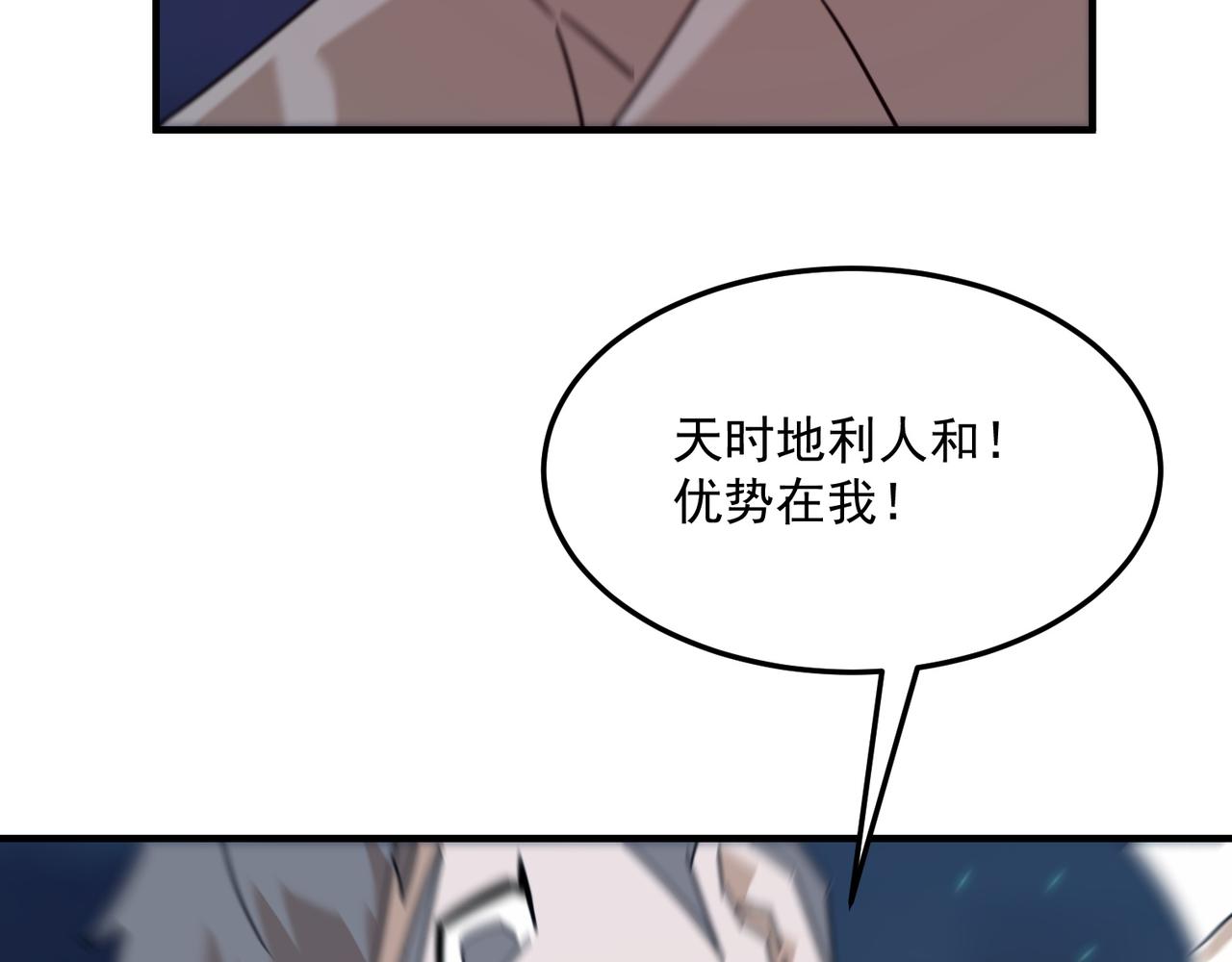 第94话 蓄谋已久的合作125