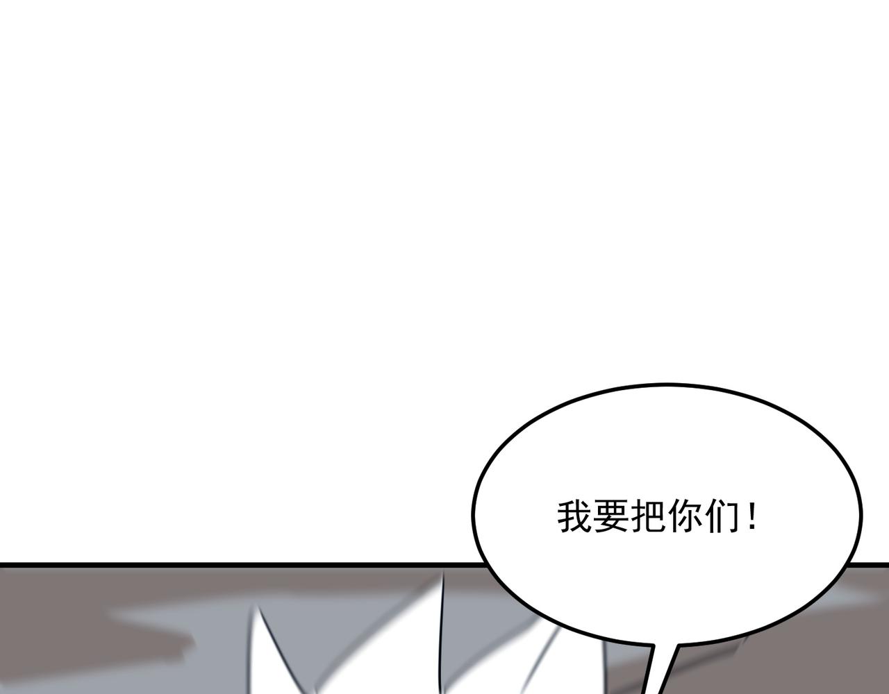 第94话 蓄谋已久的合作128