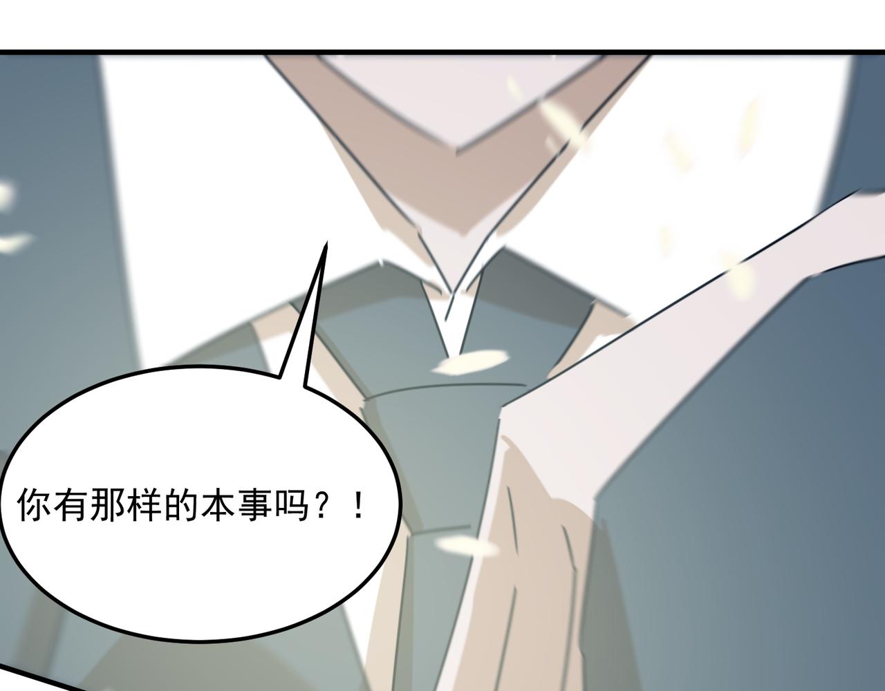 第94话 蓄谋已久的合作132
