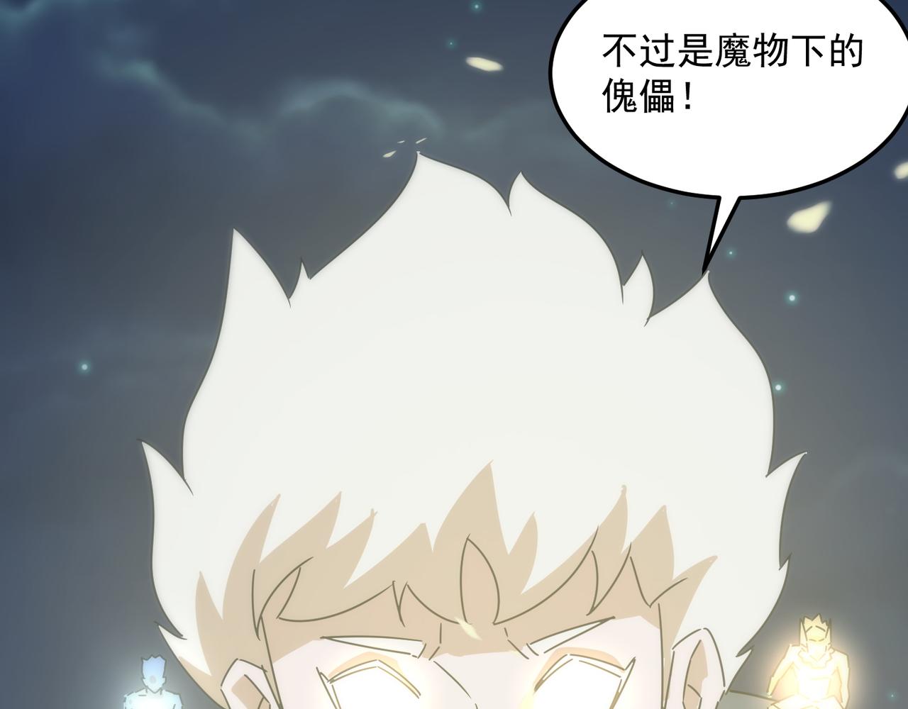 第94话 蓄谋已久的合作138