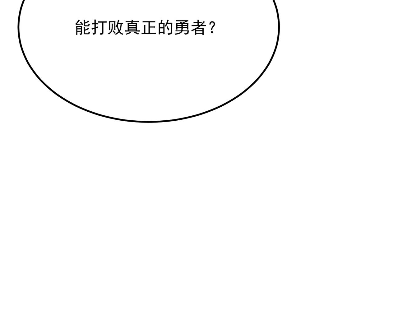 第94话 蓄谋已久的合作144