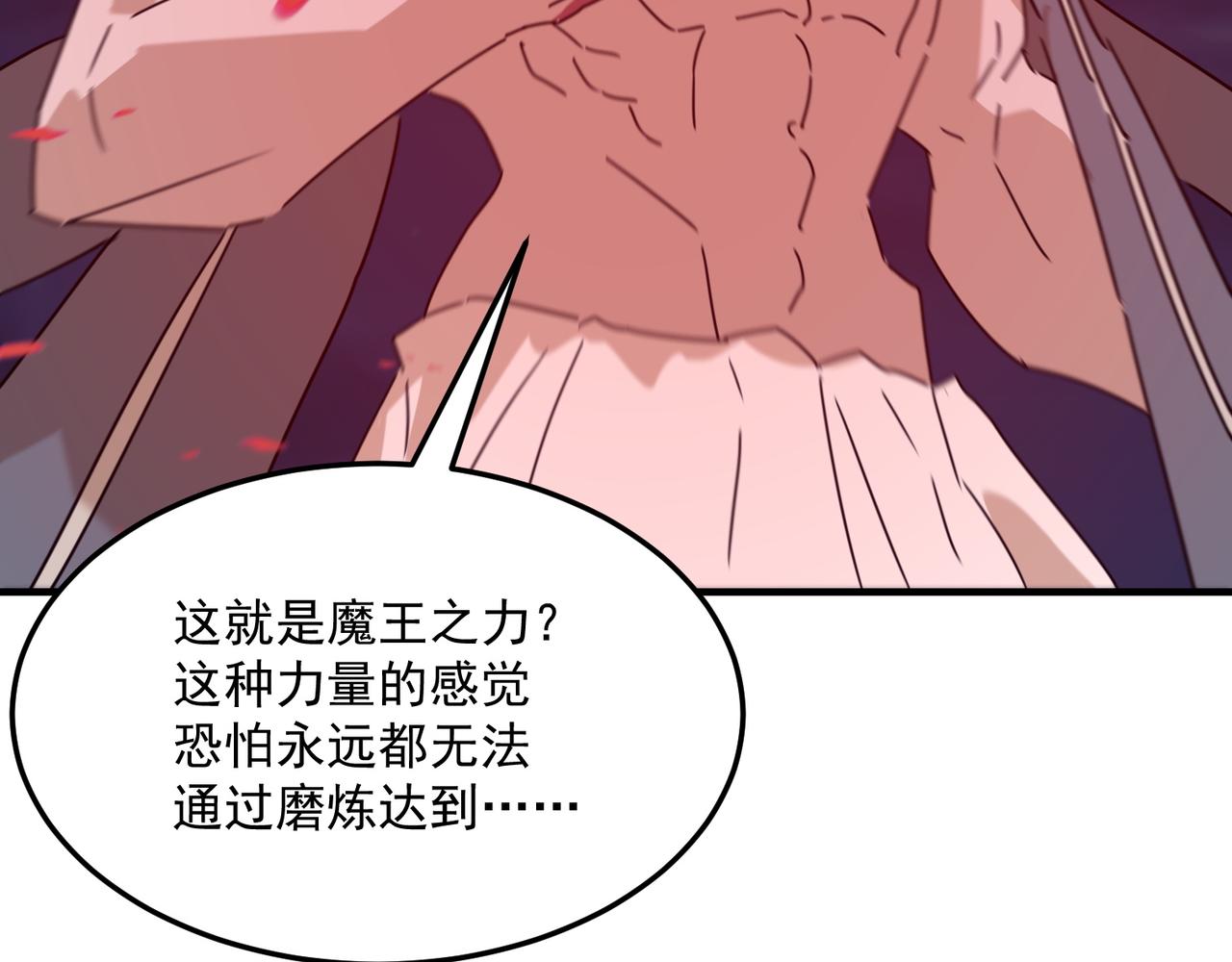 第94话 蓄谋已久的合作15