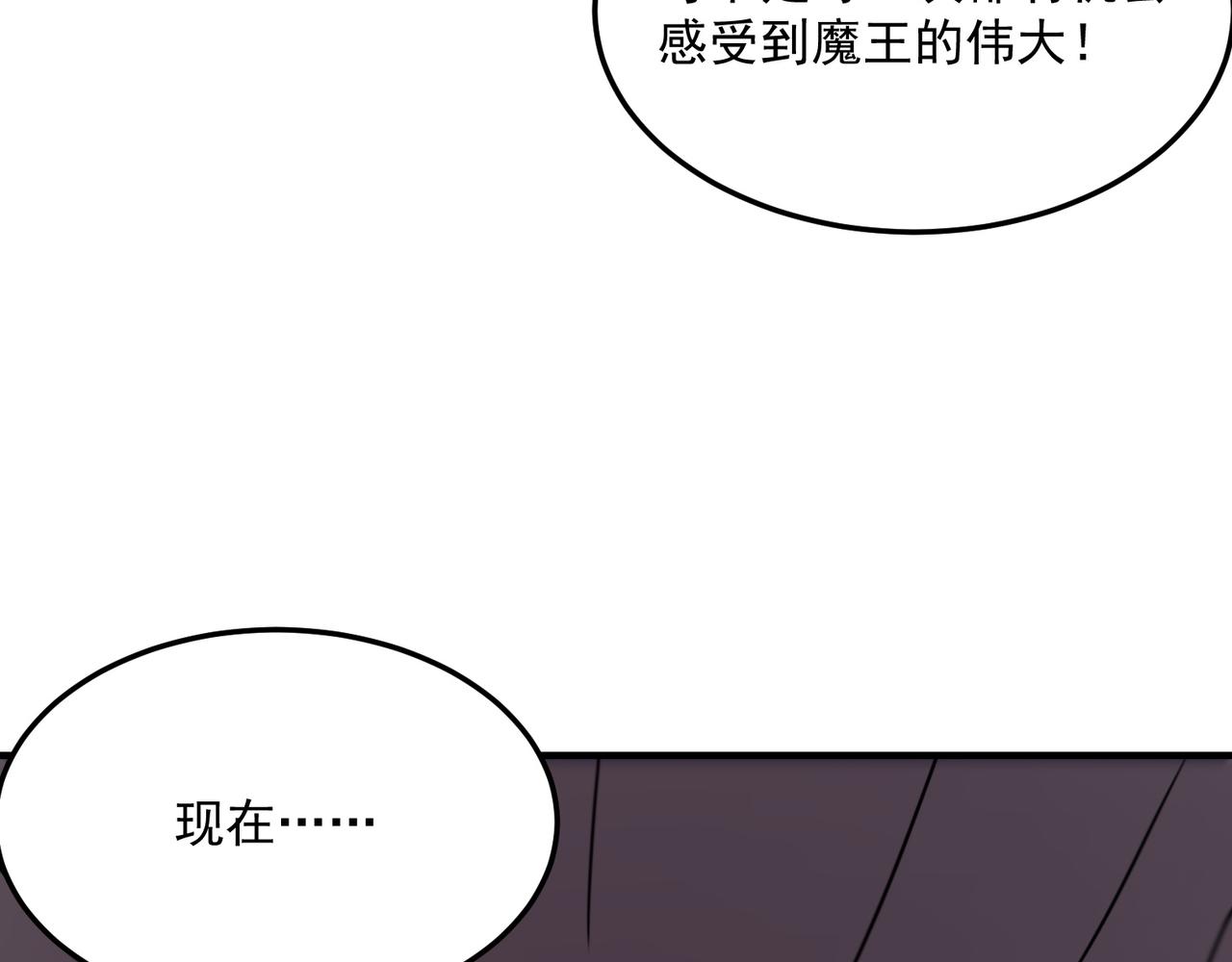 第94话 蓄谋已久的合作18